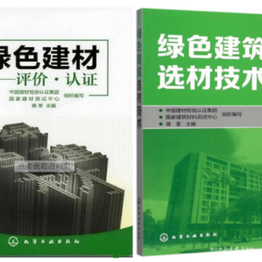 福安防腐地坪公司参编《绿色建材评价 高固体分防腐蚀涂料》国家团体标准