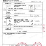 福安重防腐地坪,福安超强耐腐蚀涂料-缩略图3